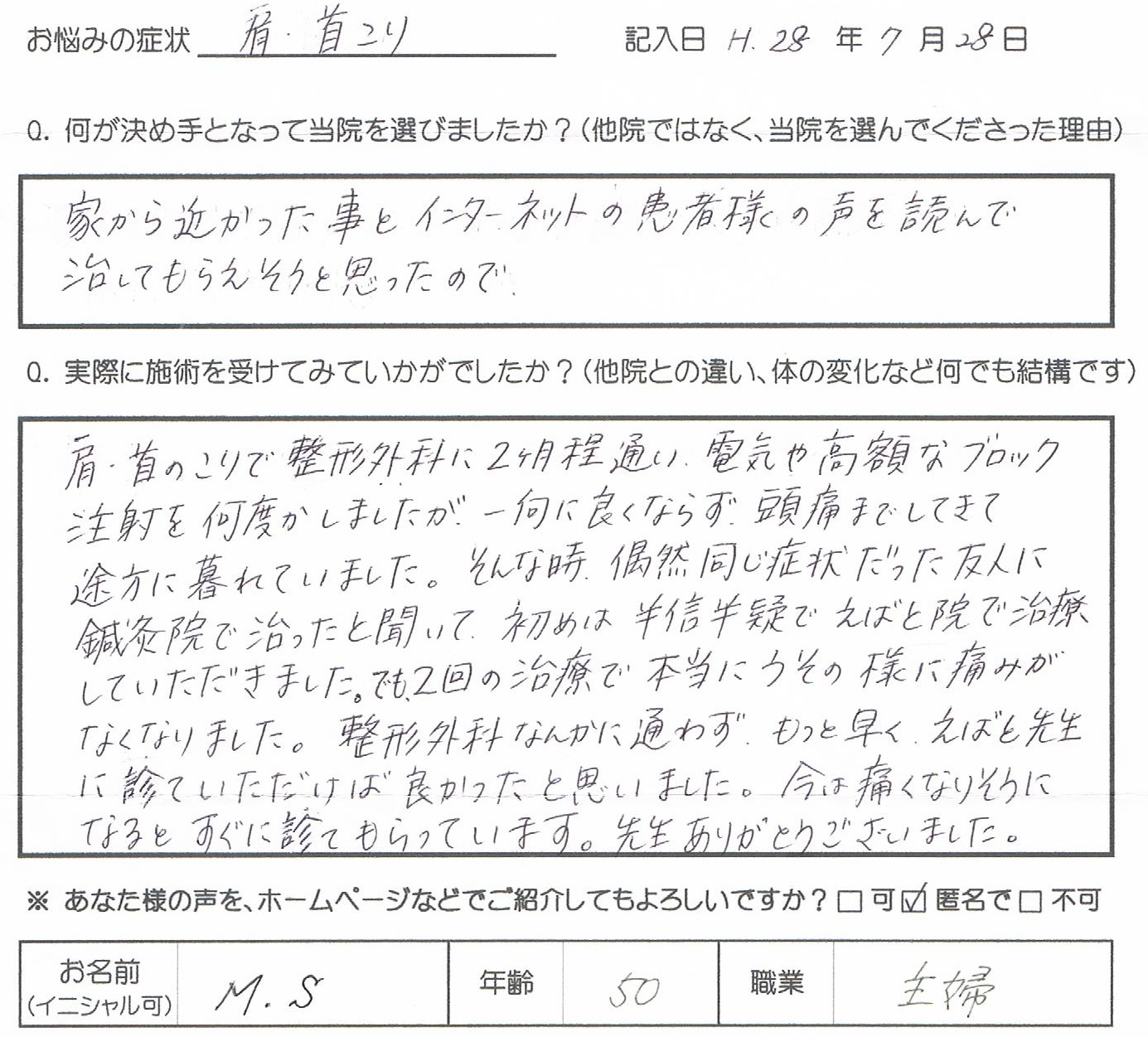 voice_mi-shi