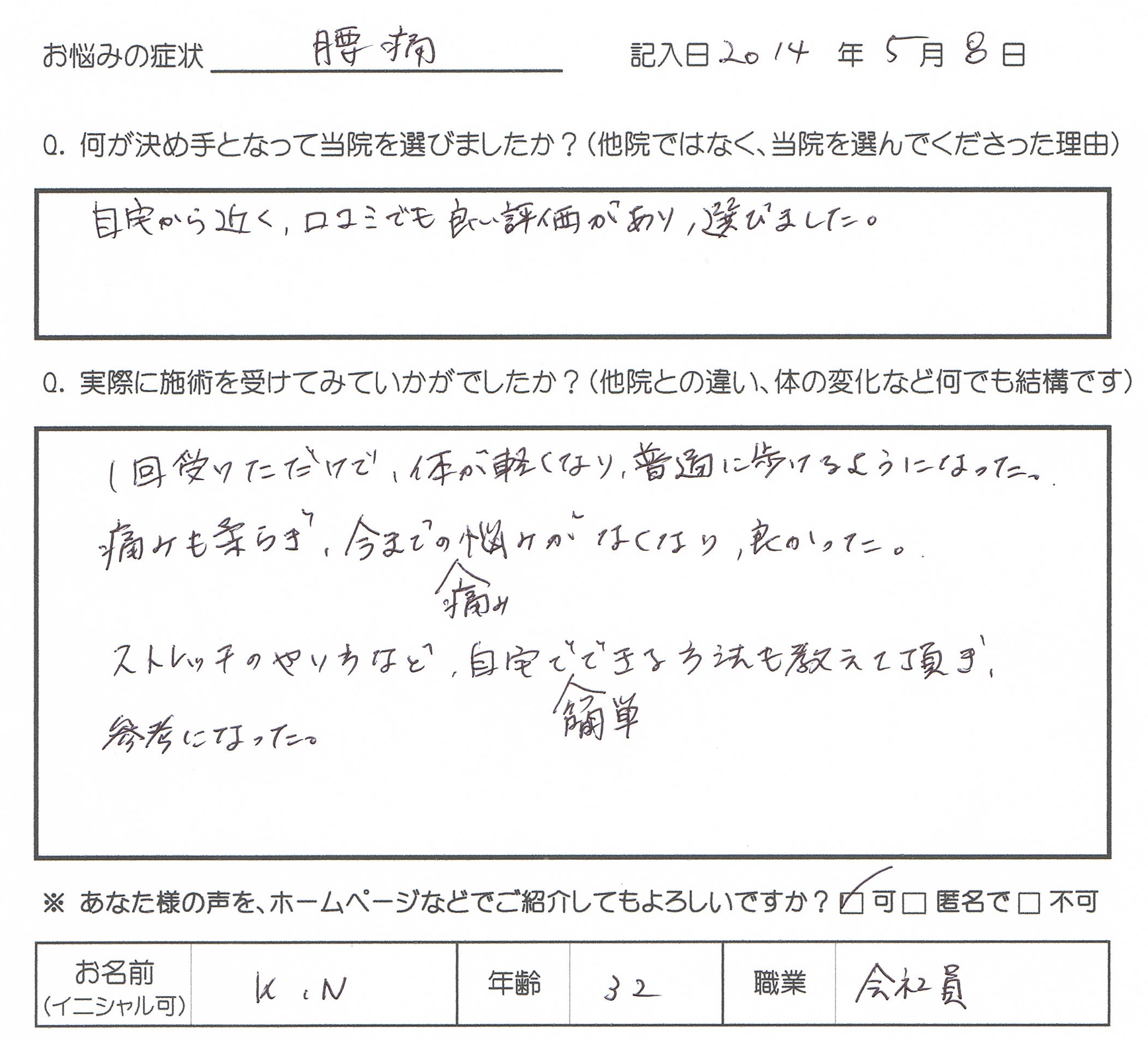 voice_na-ku