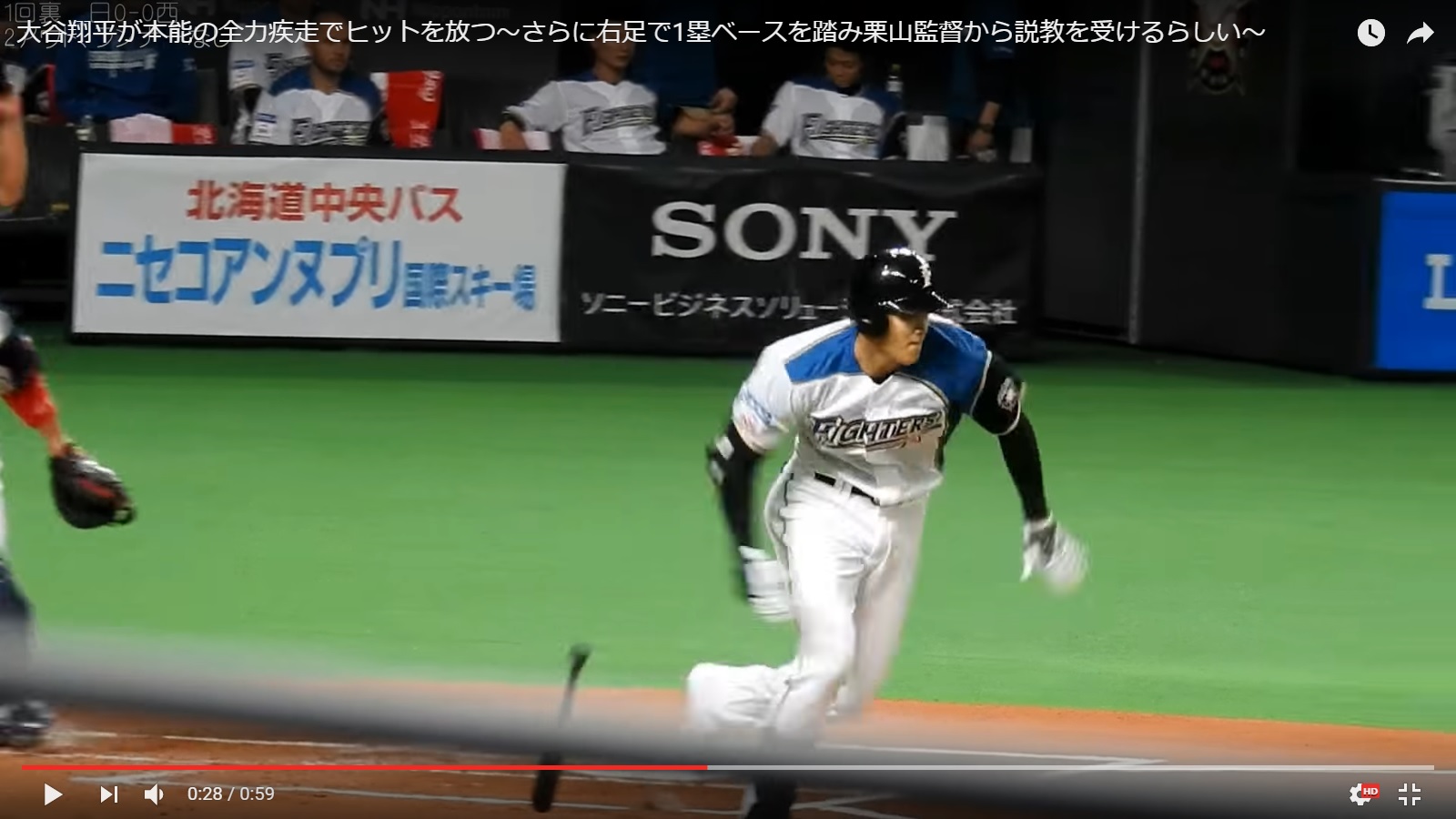 大谷・右脚着地01