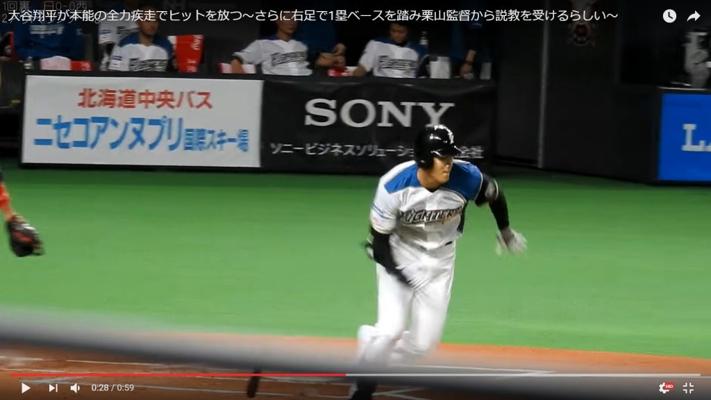 大谷・右脚着地01-2
