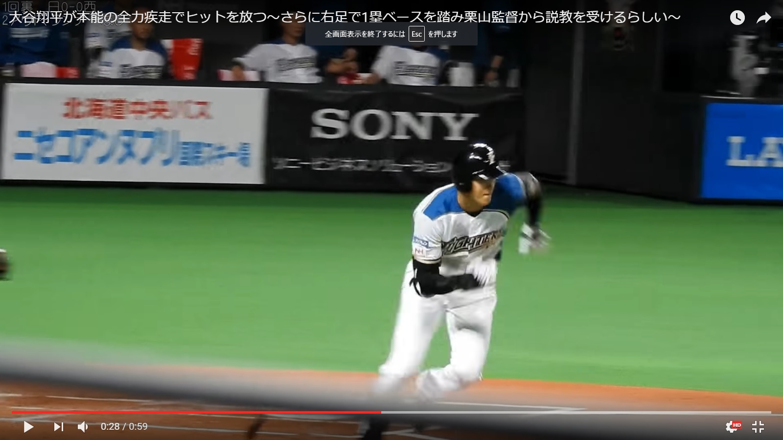 大谷・右脚着地01-3